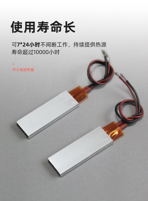 陶瓷PTC电热片 精准恒温加热的可靠之选，定制尺寸满足多样需求